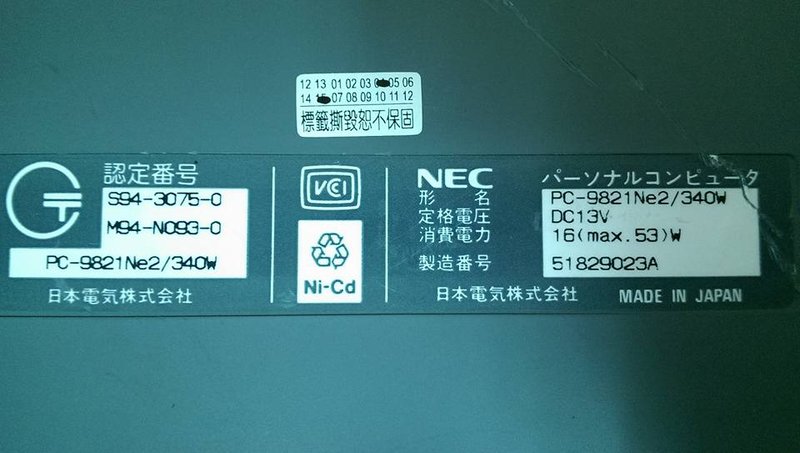 NEC 98 NOTE PC-9821Ne2/340W - PLC DCS SERVO Control MOTOR